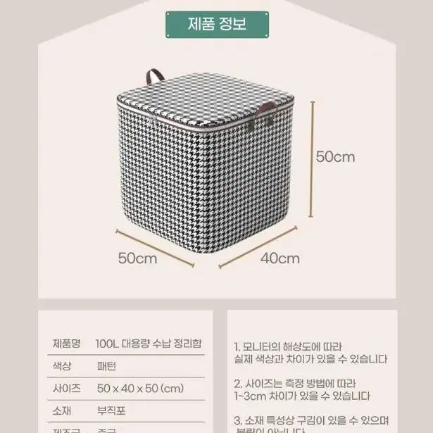 [4개 무료배송] 100L 대용량 체크 이불정리함 리빙박스 이불수납함