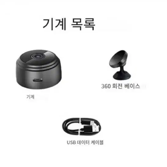 [새상품] 미니 cctv, 홈카메라 홈캠 판매합니다