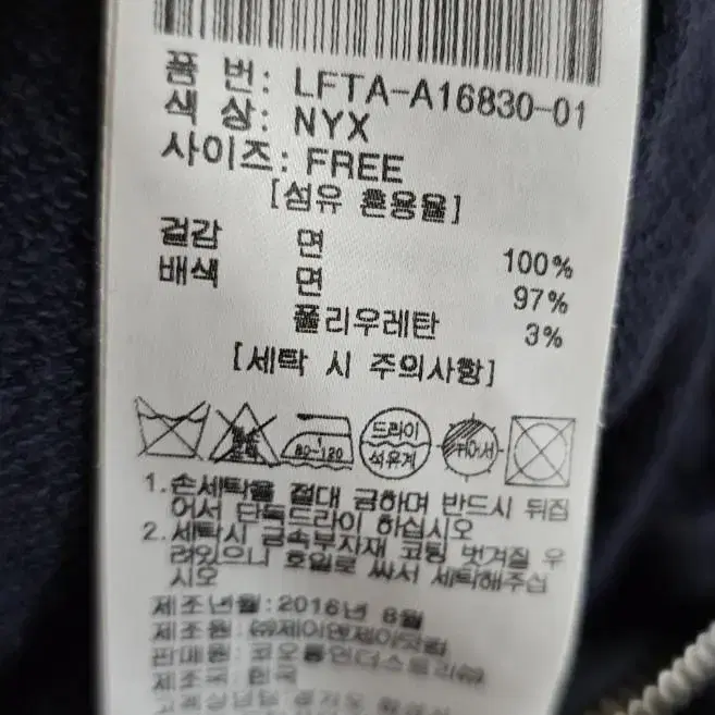 럭키슈에뜨 집업 후드 점퍼