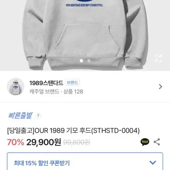 1989스탠다드 후드티 팝니다 (블랙)