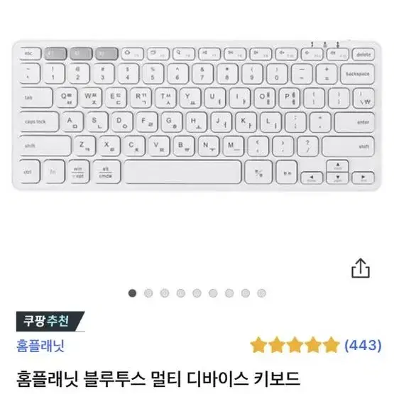 블루투스 무선 키보드