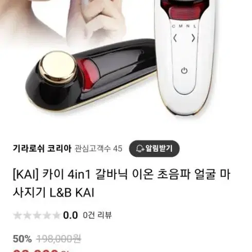 가정용 갈바닉 마사지기