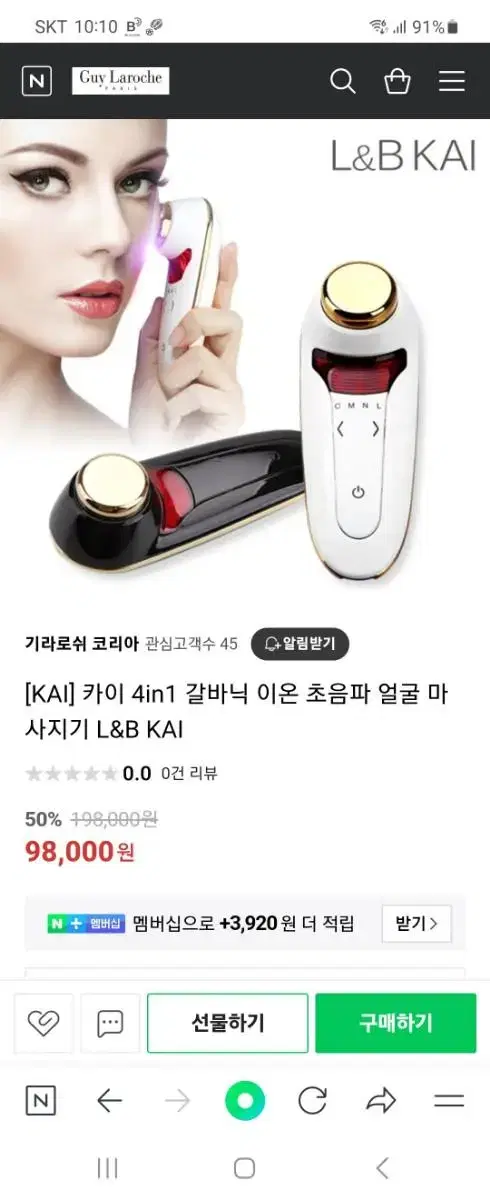 가정용 갈바닉 마사지기