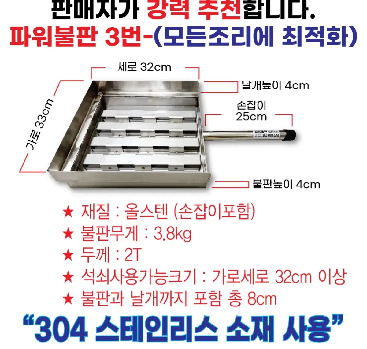 파워불판 3번 불날개 불족발 불향 불막창 불닭발 초벌구이 석쇠불고기