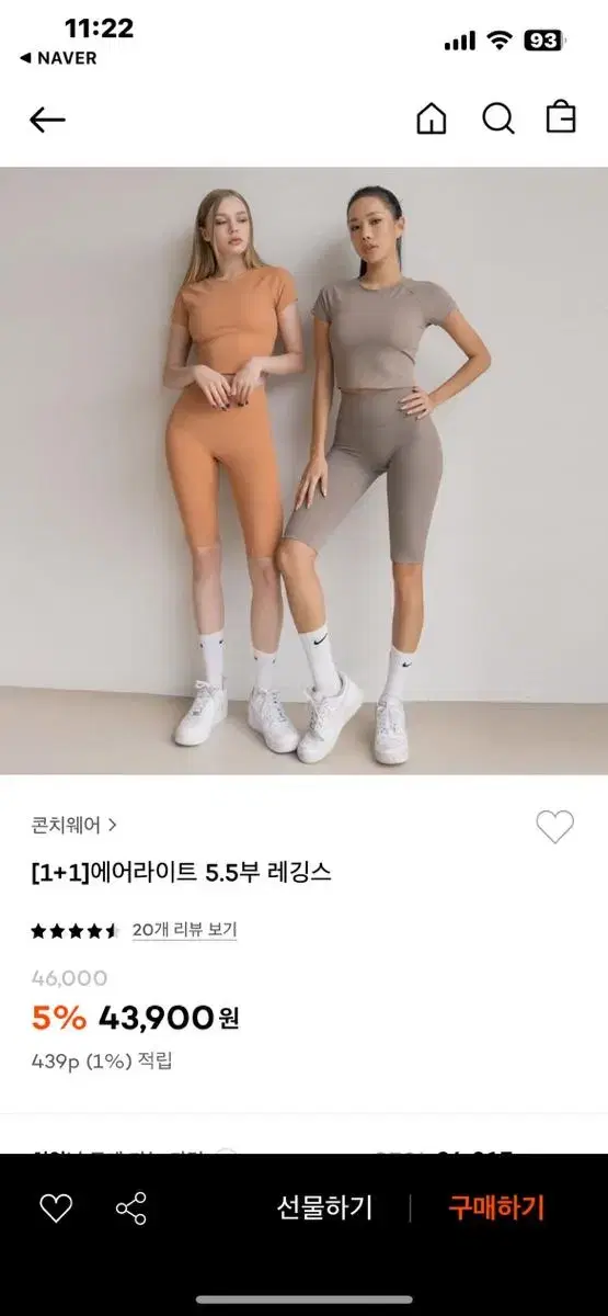 콘치웨어 5부 레깅스