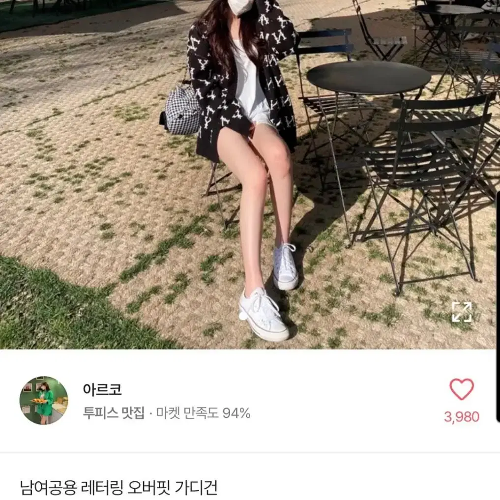 (새상품)오버핏가디건 베이지색상