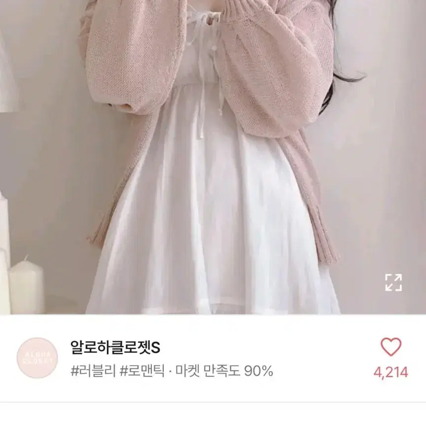 알로하클로젯 썸머 베이직 가디건