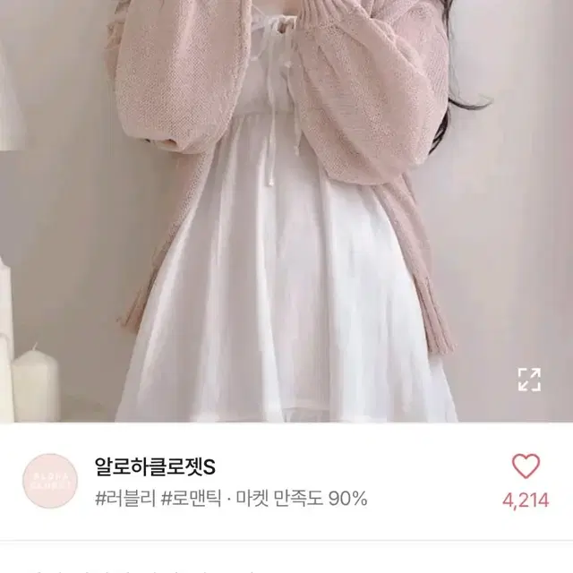 알로하클로젯 썸머 베이직 가디건