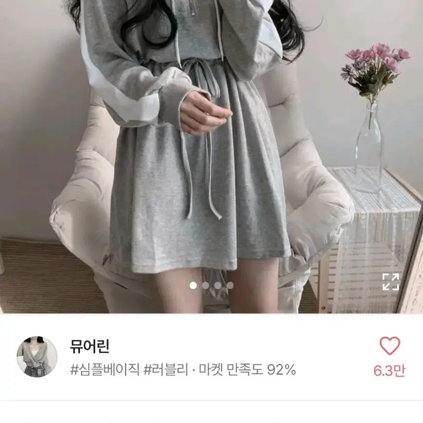 뮤어린 짚앞에서 꾸안꾸로 입는 후드 데일리 원피스