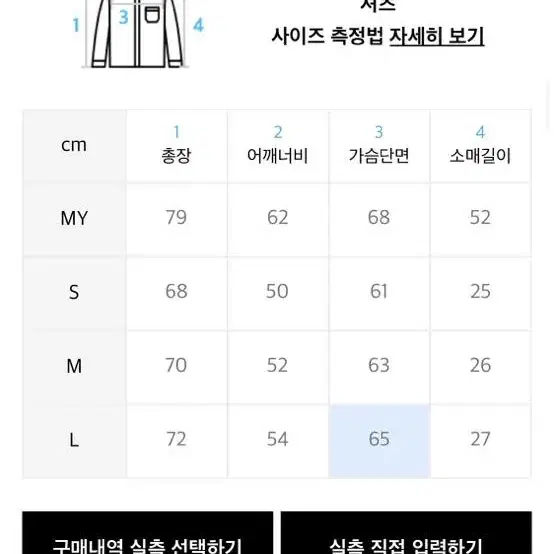 라퍼지스토어 스트링 반팔 셔츠 s