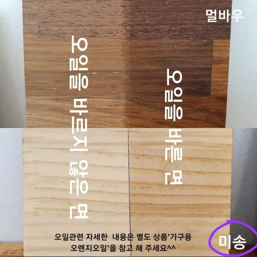 원목 아크릴 악세사리 보관함 2개+오일2개