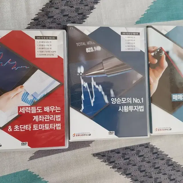 주식강좌dvd