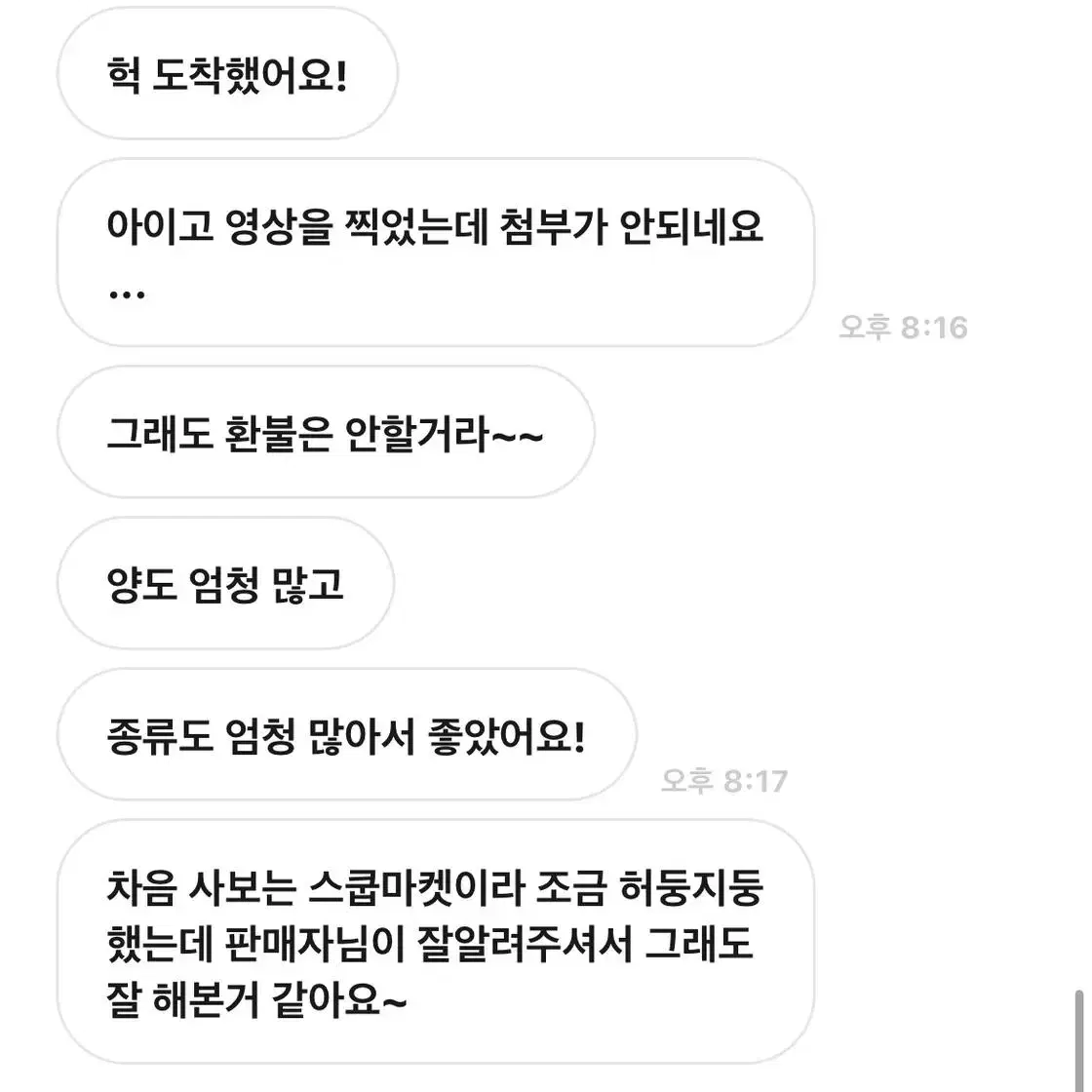 후기모음