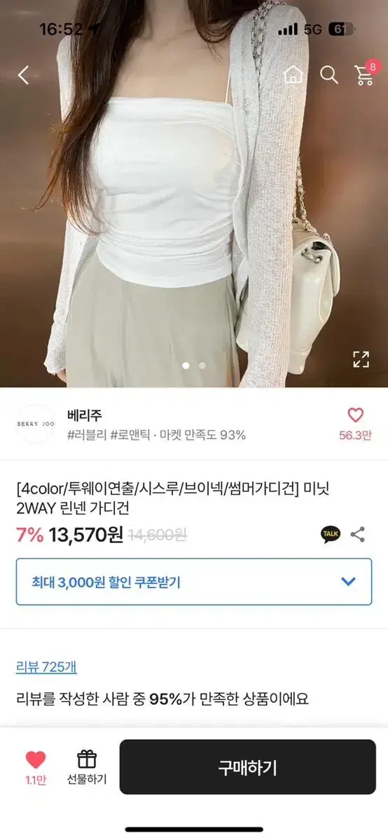 투웨이 린넨 가디건 택포