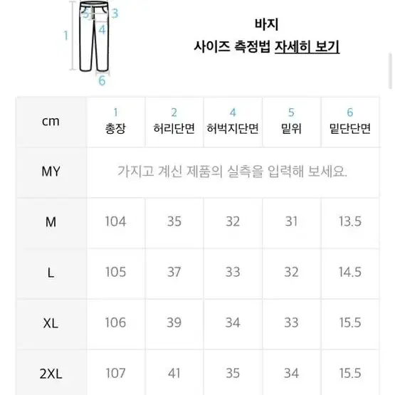 브렌슨 화이트 멜란지 조거팬츠 L