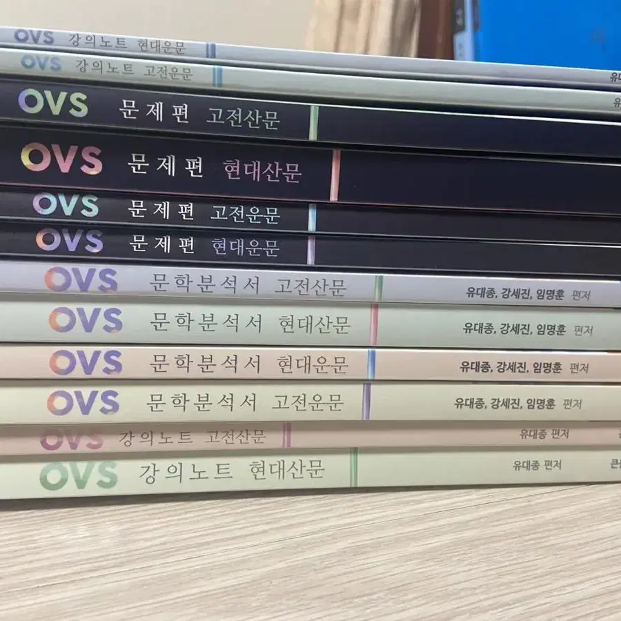 Ovs 수능특강 유대종