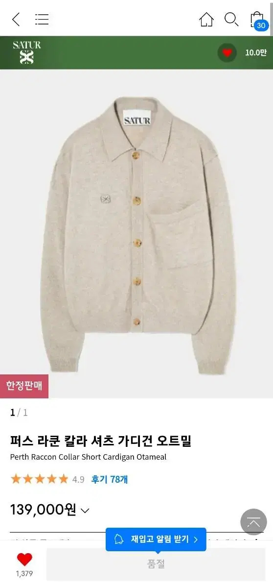 Setter Shirt Cardigan