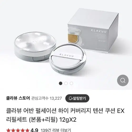 클라뷰 쿠션 새상품