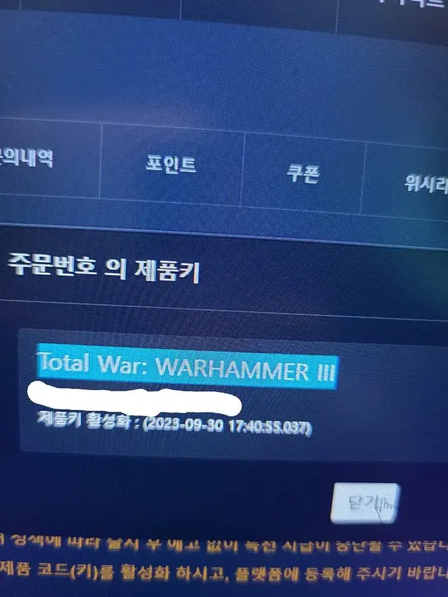 Totalwar:WARHAMMER3 스팀키 판매합니다.