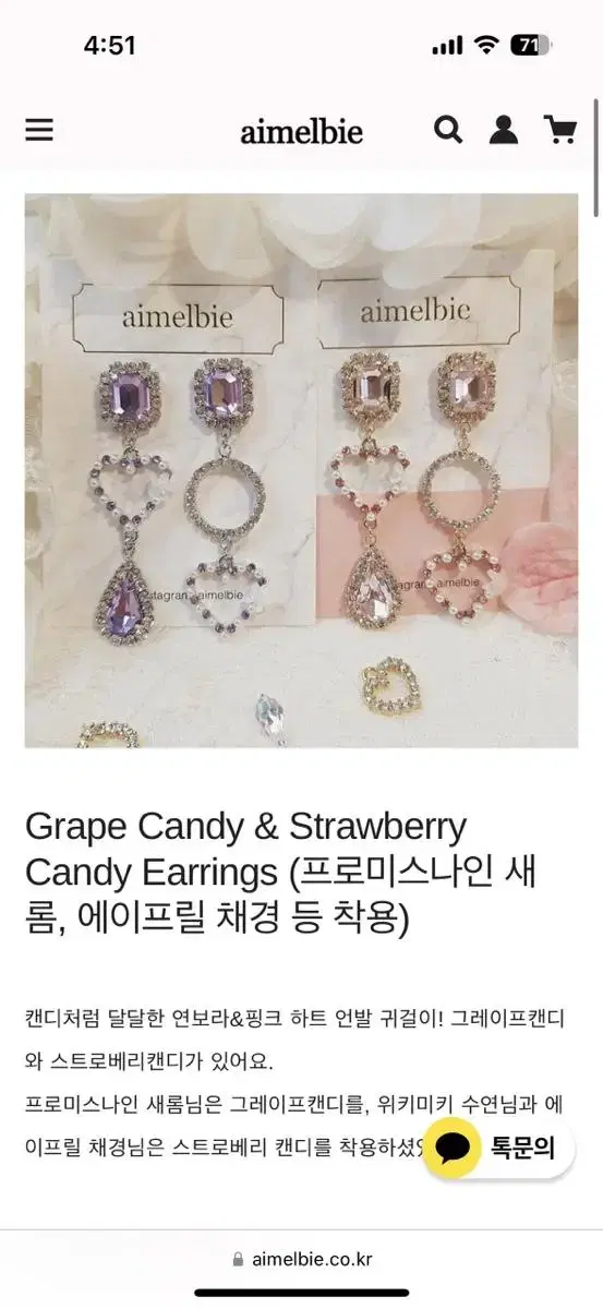 [아이멜비]Strawberry Candy Earrings