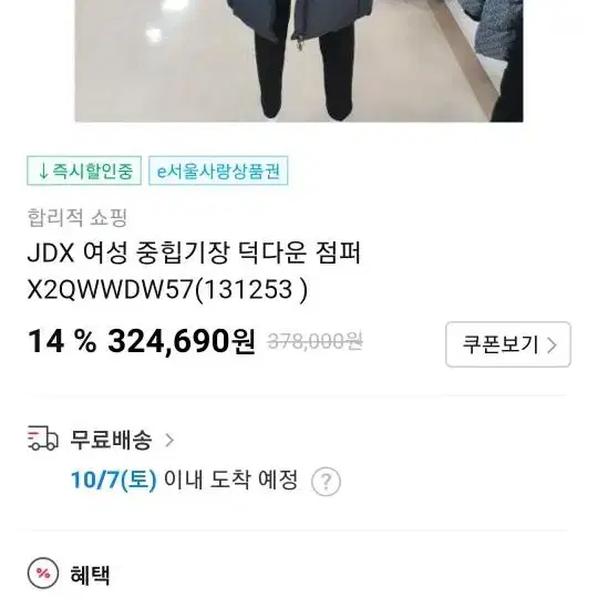 2021년 jdx 골프 덕다운 롱패딩