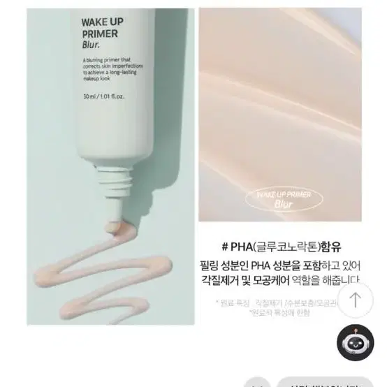 클리오 웨이크업 프라이머 블러 30ml