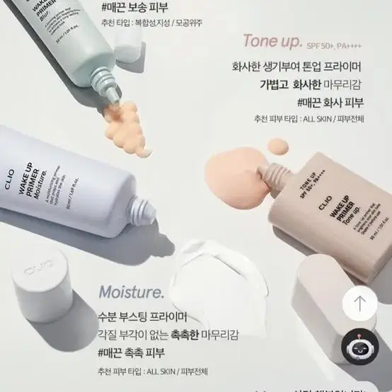 클리오 웨이크업 프라이머 블러 30ml