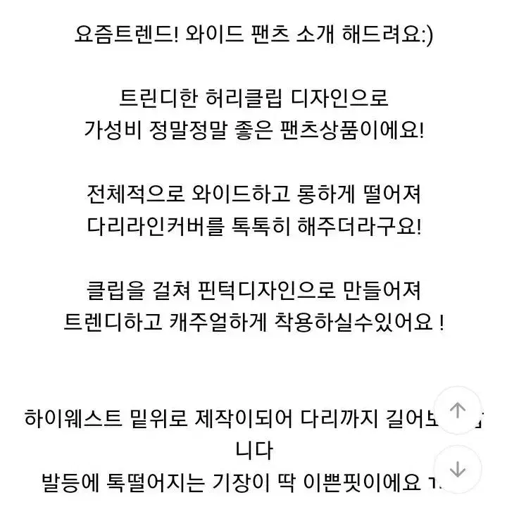 부기샵 핀턱 클립 하이웨스트 와이드 데님 팬츠 s