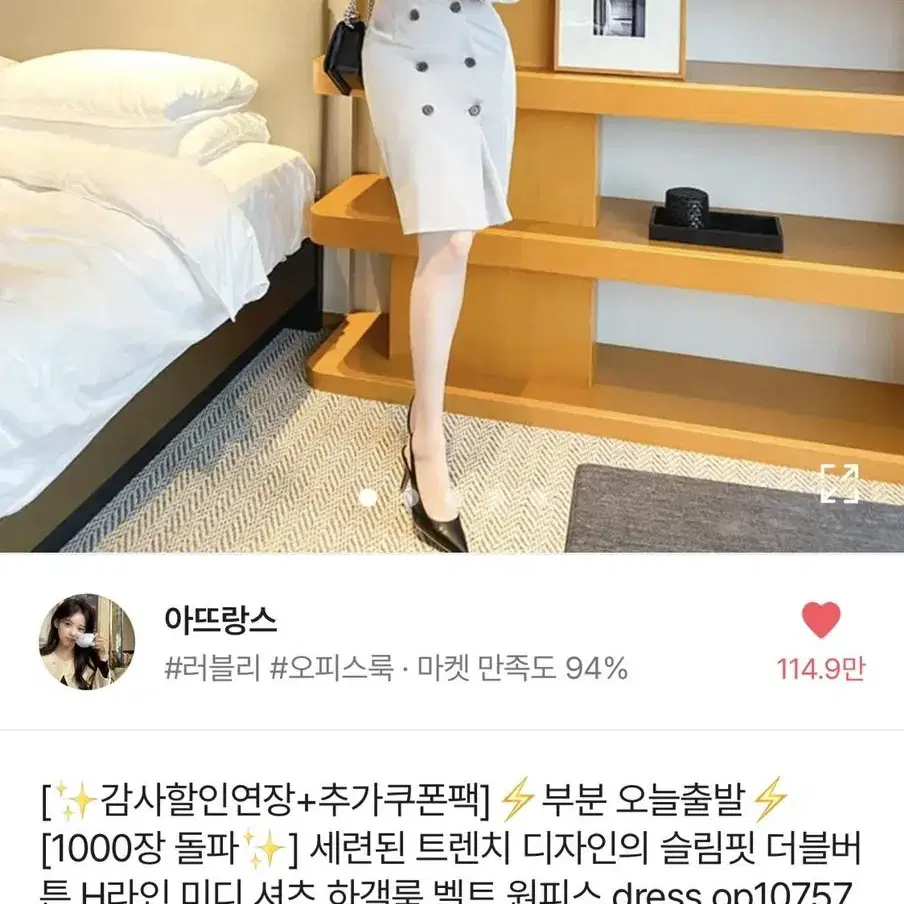 아뜨랑스 벨트원피스