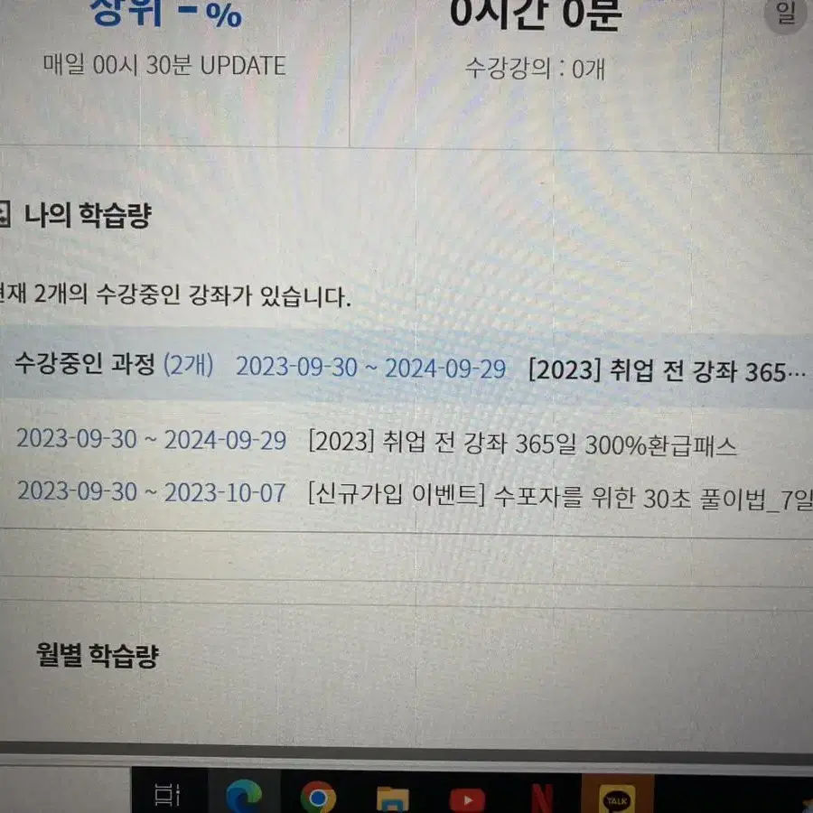 에듀윌 NCS인강 365일권!!