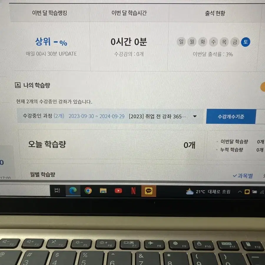 에듀윌 NCS인강 365일권!!