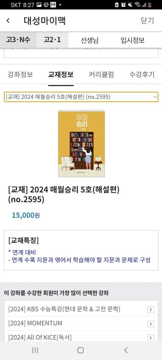 2024 매월승리 5호~8호 문제편 해설편