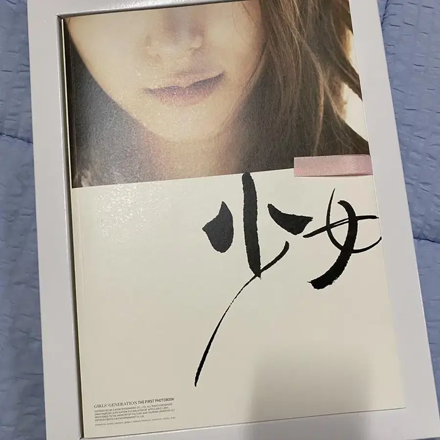 소녀시대 첫 사진집 the first photobook