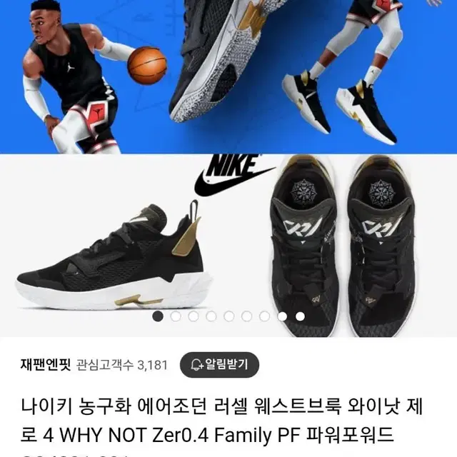 Nike 나이키 에어 조던 와이낫 Zer0.4 PF 농구화 270mm