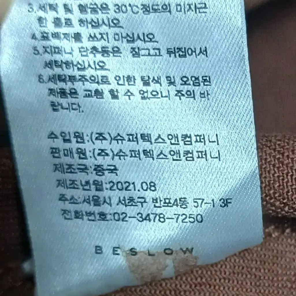 L)비슬로우 스탠다드 면자켓