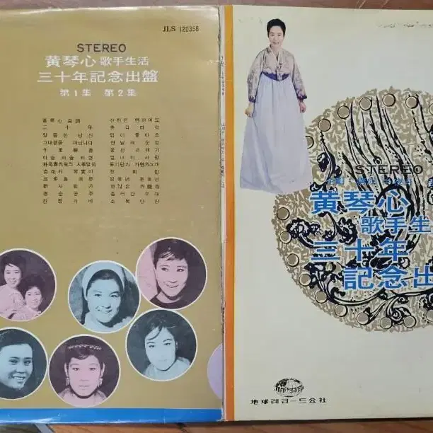 1969년 가수 황금심 가요생활 30년 기념 더블 음반 LP