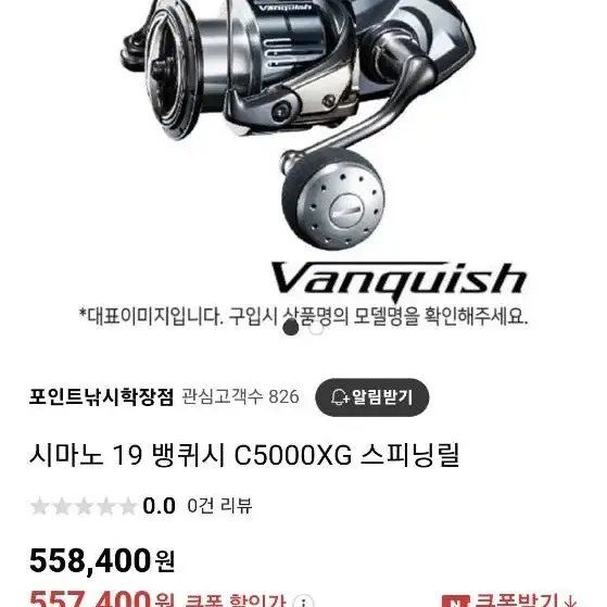 시마노19뱅퀴시 5000xg 미사용