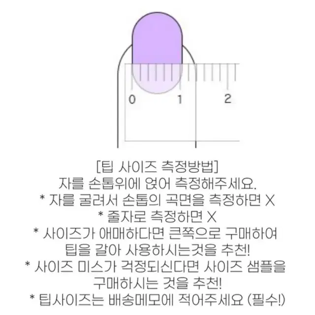 토끼는 당근도 딸기도 좋아해 수제네일팁