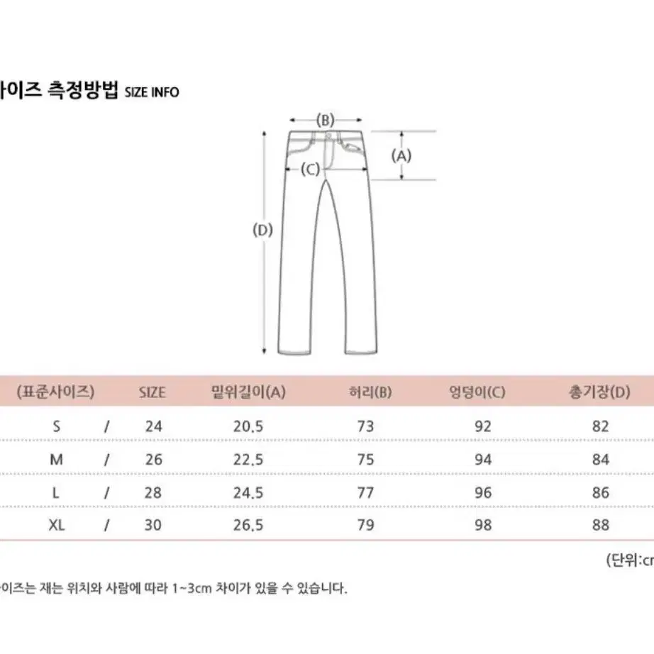 [새상품] 미쏘 슬랙스 8부 슬림핏