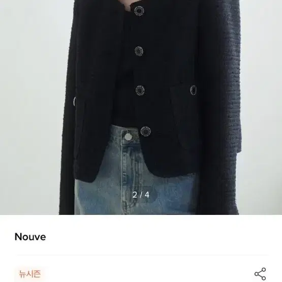 누브 트위드 Nouve Tweed Stitch Jacket