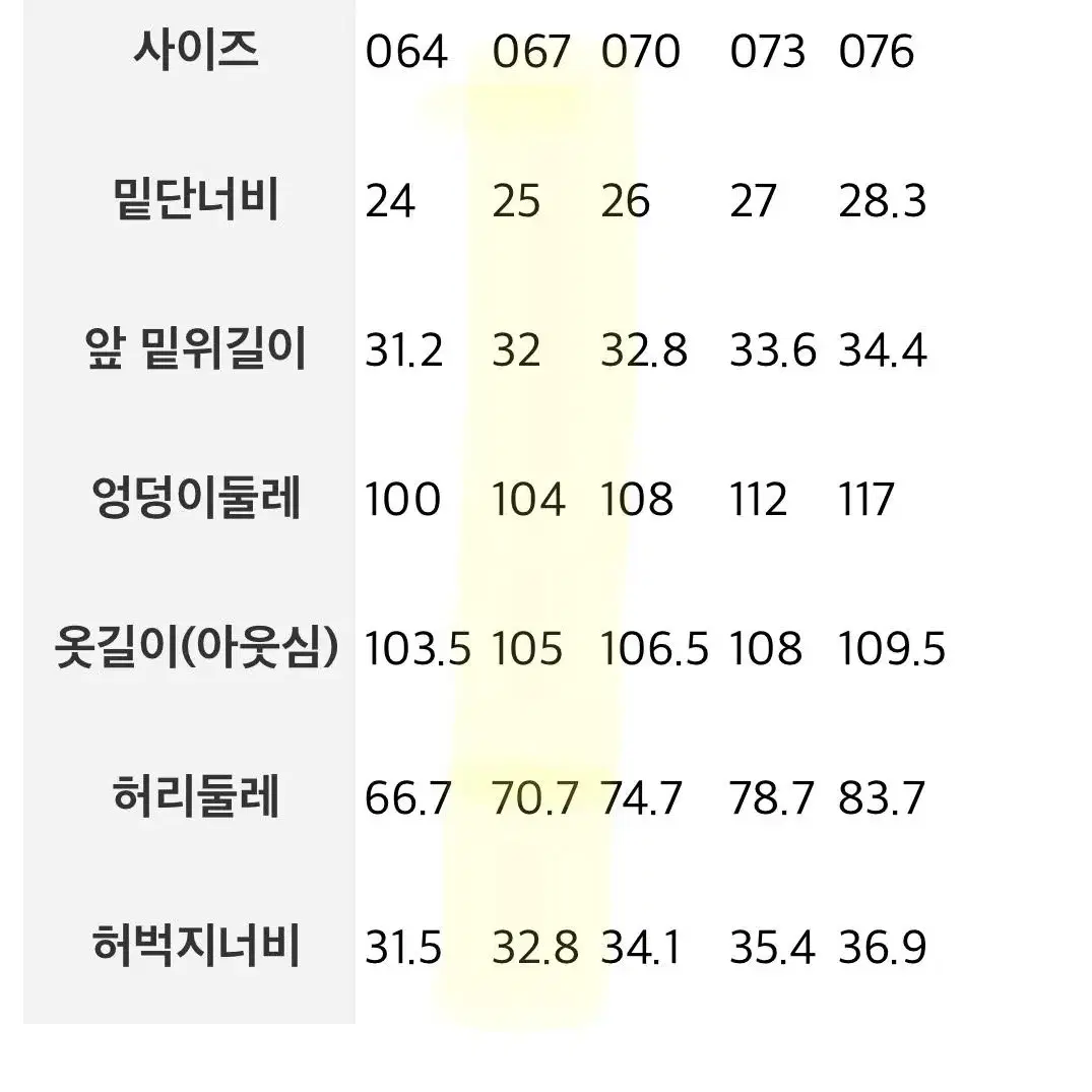 에잇세컨즈 크롭자컷 셋업 새상품