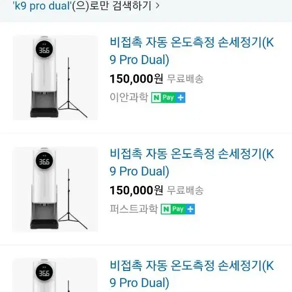 자동온도측정 손세정기 자동손소독기 k9 pro dual 충전방식 무선사용