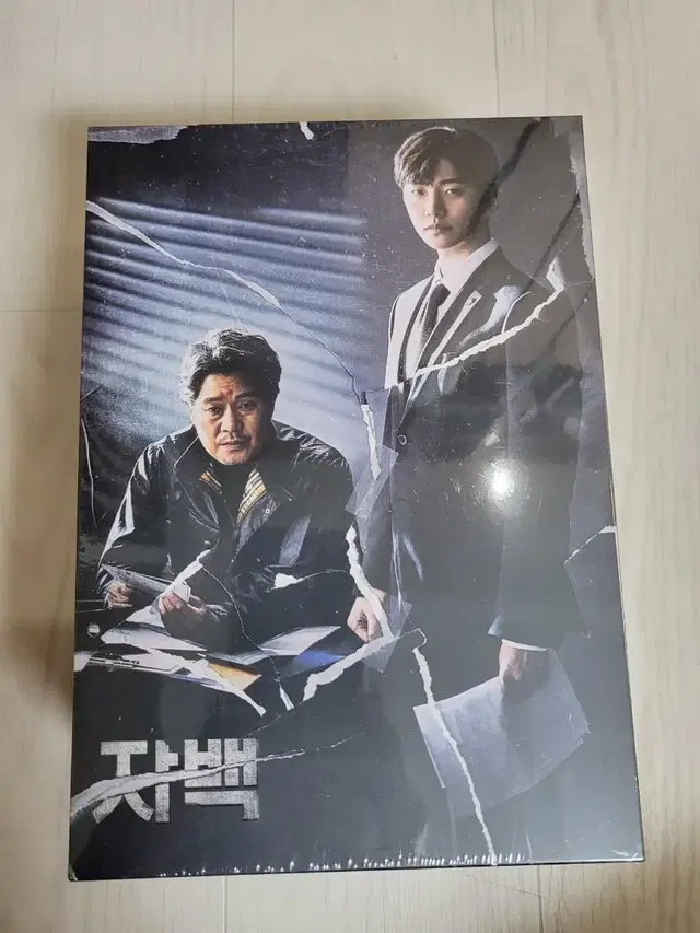 드라마 자백 일반반 dvd 미개봉