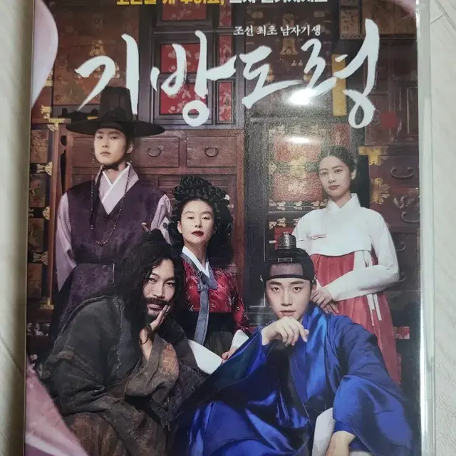 기방도령 dvd