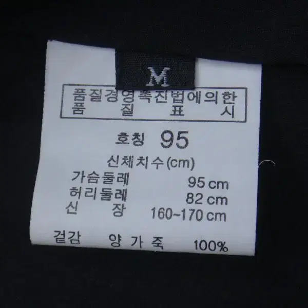 (M/95) 양가죽100% 남성 집업