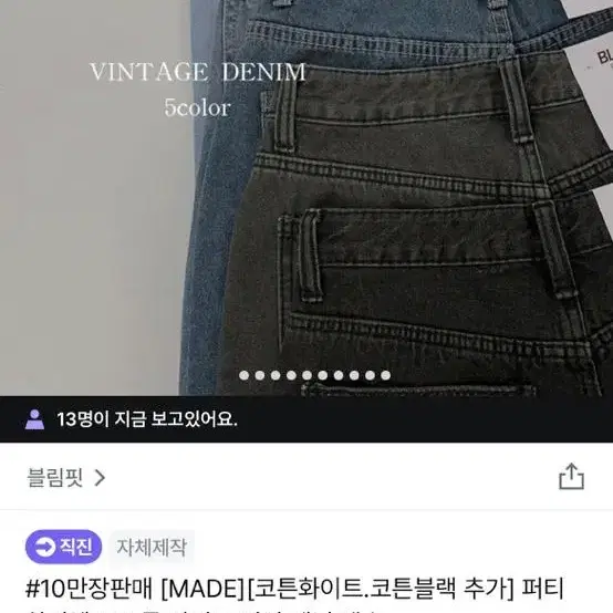 블림핏)하이웨스트 롱 와이드 워싱 데님 팬츠 xs사이즈