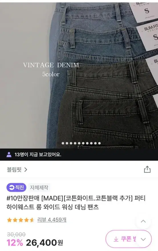 블림핏)하이웨스트 롱 와이드 워싱 데님 팬츠 xs사이즈