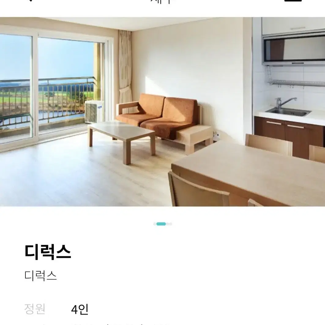 한화리조트 제주 10월 주중 주말 숙박예약가능