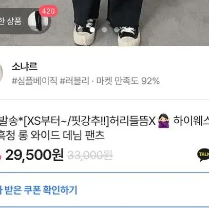 소냐르)하이웨스트 빈티지 흑청 롱 와이드 데님 팬츠 s사이즈