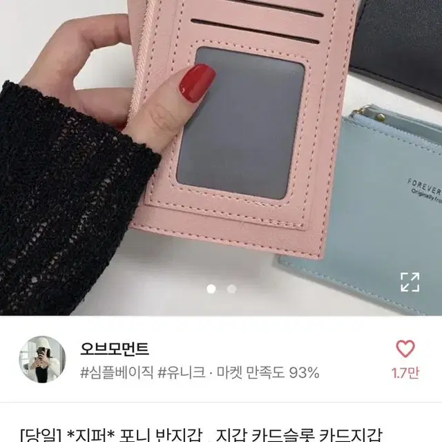 에이블리 카드지갑 블랙